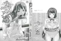 [Cuvie] Karada No Koi - Love of Body