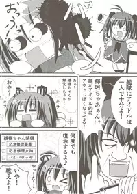 [やちゅ温泉 (湯唄)] 残これ (よろず)