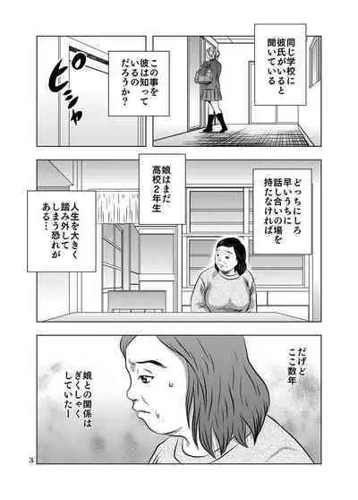 Nagai Yoru…