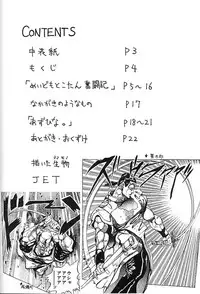 (C59) [Fire Dragon (Jet)] MOTOKO EXCELLENT (Love Hina)