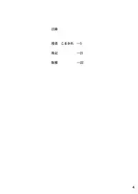 (C72) [Gerupin (Minazuki Juuzou)] Koma x Kare (Yes! Precure 5) [Chinese] [final個人漢化] [Decensored]