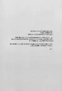 [gm (am)] Frog's Star [Umineko]