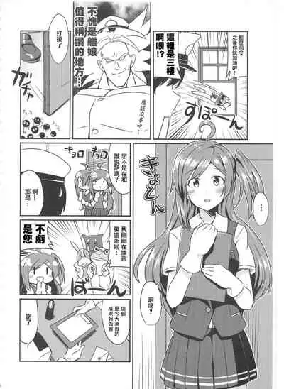 (C89) [L5EX (Kamelie)] Hagikaze no Kekkon Shoya | 荻風的新婚初夜 (Kantai Collection -KanColle-) [Chinese]