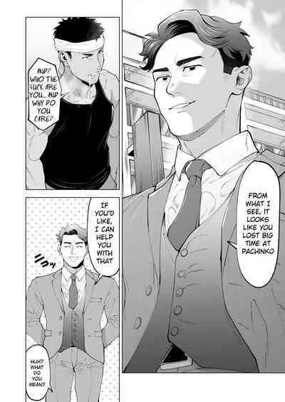 ガテン系の兄ちゃんをフェラ抜きっ！A blowjob for a blue collar guy!