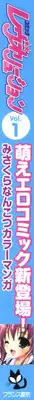 Comic Revolution Vol. 1