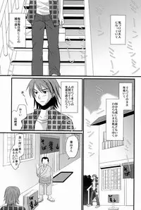(C80) [Tanakana (Tanakana)] Kasshoku Shounen