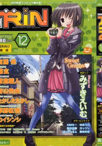 COMIC RiN 2007-12