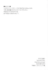(COMIC1☆9) [hey you! (Non)] Mob Oji-san to NicoMaki-chan (Love Live!)