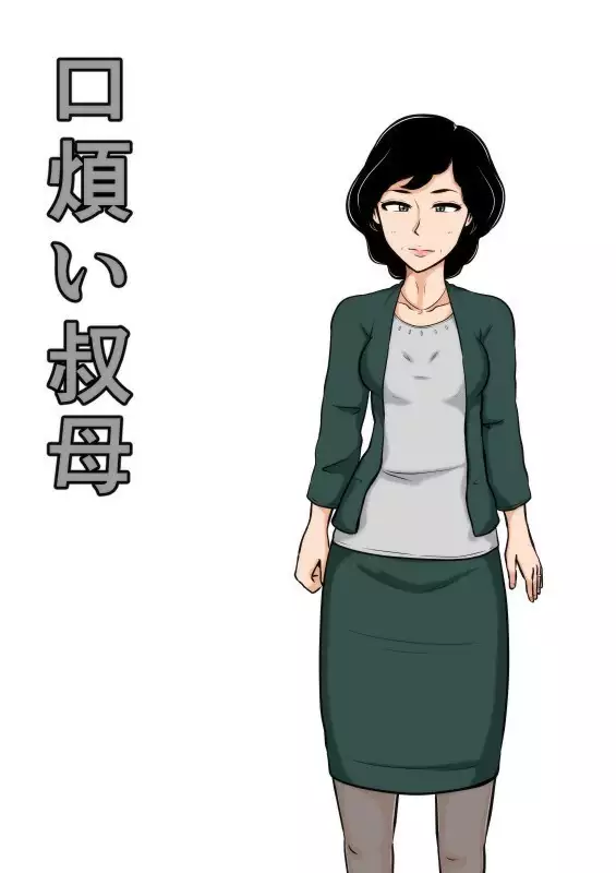 Kuchiurusai Oba