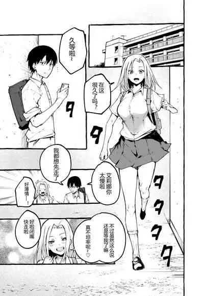 Boku no Kanojo