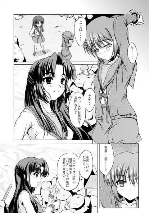 Asakura x Fever