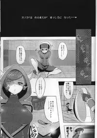 (C87) [Horizontal World (Kinnotama)] Target Lock ＞＞ Engage (Pokémon)
