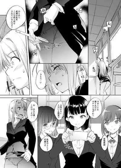 Narusegawa Naru Kyoushi Manga