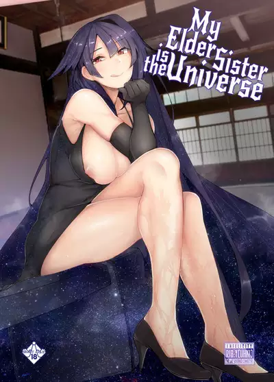 [L.G.C. (Rib:y(uhki))] Onee-chan wa Uchuu. - My elder sister is the universe. [Chinese] [寂月汉化组] [LKM渣嵌] [Decensored] [Digital]