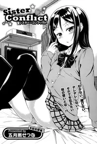 [Samidare Setsuna] Sister Conflict (COMIC Europa 2014-07) [English] [Flatopia]