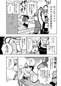 COMIC Kairakuten BEAST 2017-12 [Digital]