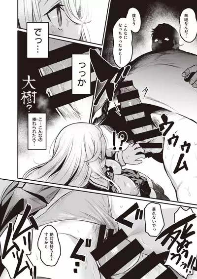 COMIC Kairakuten BEAST 2021-03