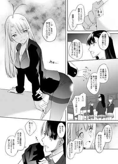 Narusegawa Naru Kyoushi Manga