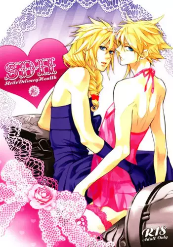 (HaruCC15) [Kiki, Nightflight (Fujiwara Beni, Yui)] Strife Delivery Health (Final Fantasy VII)