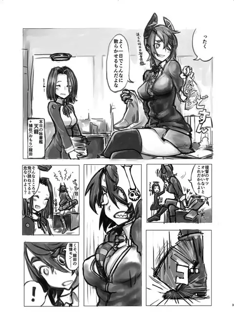Tenryuu-chan no Momoiro Daisakusen