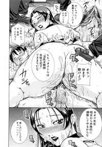 [Syuhei Akane] Kisshou Tennyo