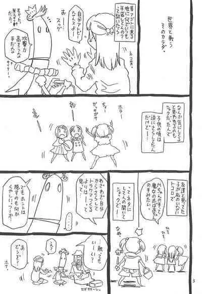 Hyakka Shokkou Atopink