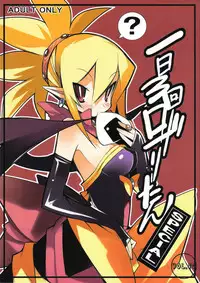 [Murasaki Renmei] Ichi Nichi 3 Kai Rozari-tan SPECIAL (Disgaea)