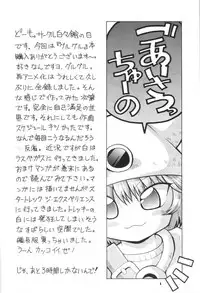 (Mimiket 3) [Hakuhakukan (Haku)] Love Love Densetsu Mahoujin Guru Guru (Mahoujin Guru Guru)