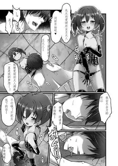 Alice domination
