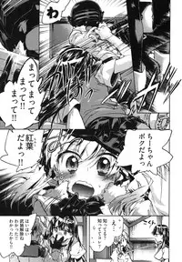 [James Hotate] Itokoi Chidori Vol. 1