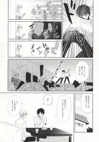 [Kutalagi (Shina)] Mikanjuku Cherry (Beelzebub)