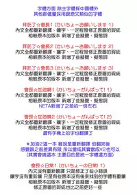 (C85) [ARCHIVES (Hechi)] Kaicho no Nichijou! 1 (Hayate no Gotoku!) [Chinese] [酉享個人漢化]