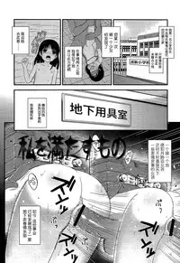 [Hikoma Hiroyuki] Watashi o Mitasu Mono (Itazura Sezu ni ha Irarenai) [Chinese] [无毒汉化组]