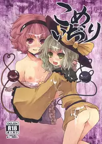 Kome Ijiri