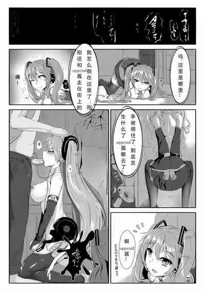 今晚不來點MIKU嗎?