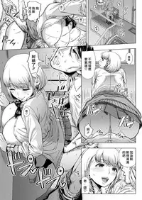 [Shinozuka Yuuji] JK Bitch no Renai Soudan (COMIC saseco Vol. 3) [Chinese] [最愛大屁屁x漢化組漢化組] [Digital]