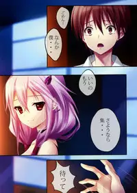 (C81) [Radiant, Spread-Pink (Yuuki Makoto, Zinno)] Guilty (Guilty Crown, Super Sonico)