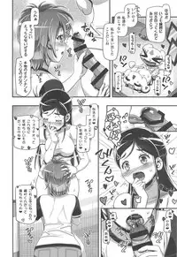 (C95) [Gambler Club (Kousaka Jun)] Futari wa PuniCure (Futari wa PreCure)