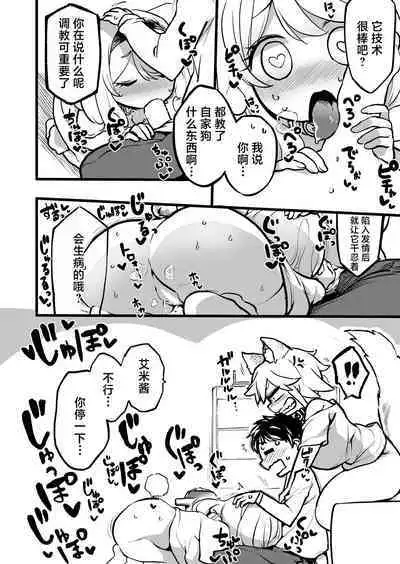 Aiken no Hatsujyouuki