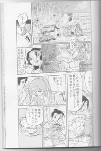 Wild Womens [Sendai Oni] [CATFIGHT]