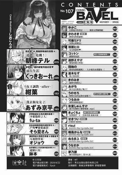 COMIC BAVEL 2024-03