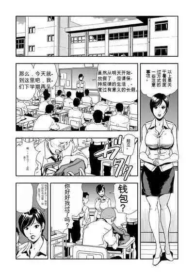 Kyousei Shidou ～Mechakucha ni Kegasarete... 1-6