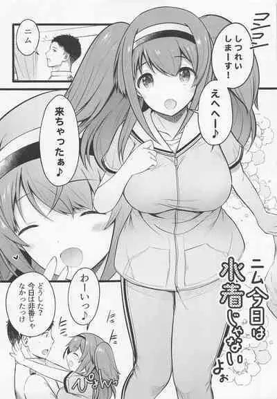 Nimu Kyou wa Mizugi ja Nai yoo