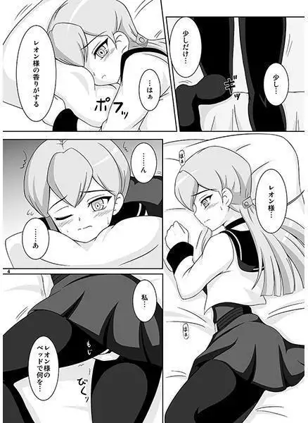 Souryu no kizuna