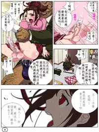 [Aunkiki (Aun)] Futamana Narikana 5 [Chinese] [有条色狼汉化]