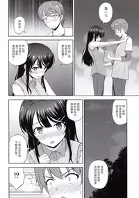 Seishun Black Time Killer