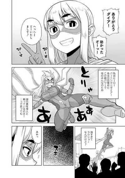 Superheroine