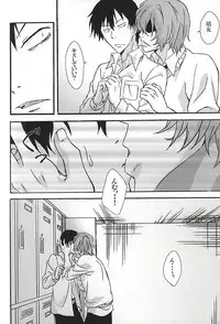 (Zenkai Cadence 5) [Ura Child (Ura.)] Yokunen Ja I ~Shinkai Hayato Hen~ (Yowamushi Pedal)
