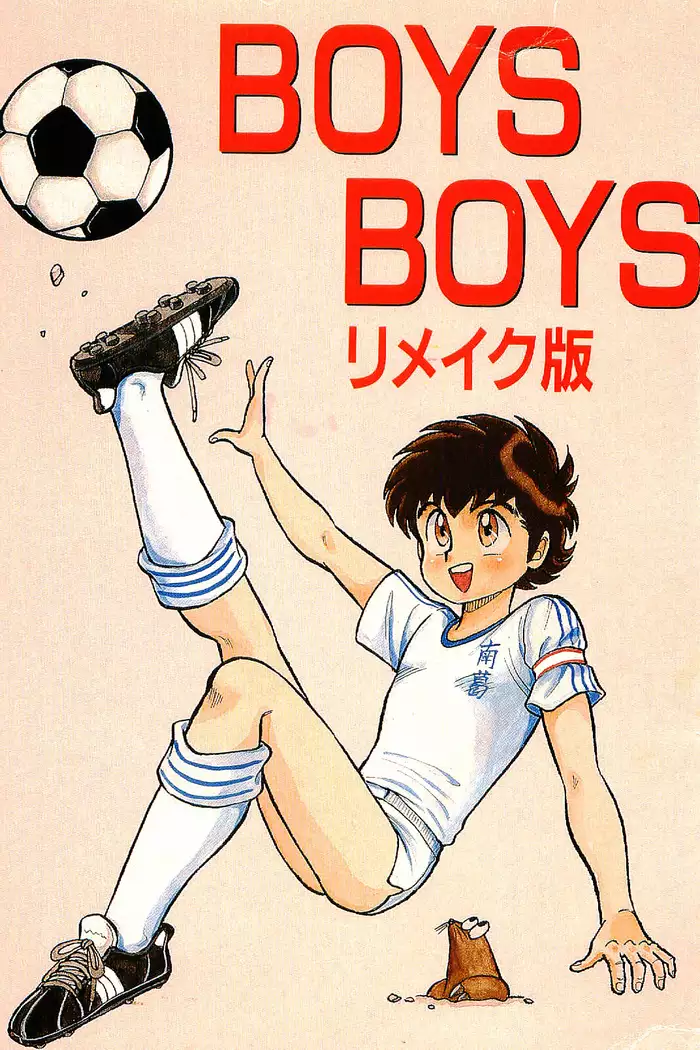 Azawaratteiitomo] Boys Boys
