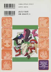 [Anthology] Denei Tamatebako 2 - Nishinhou no Tenshi (Various)